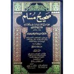 Mengenal Kitab Hadis Shahih Muslim